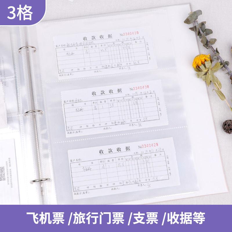 发专用票夹票据收纳册A4合同资料档案袋发票收藏册门票试卷收集整