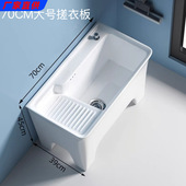 大尺寸带搓衣板拖把池室外陶瓷拖布池家用阳台卫生间墩布池地拖池