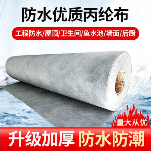 卫生间专用防水布聚乙烯丙纶布防水卷材卫生间屋面楼顶防潮防水布
