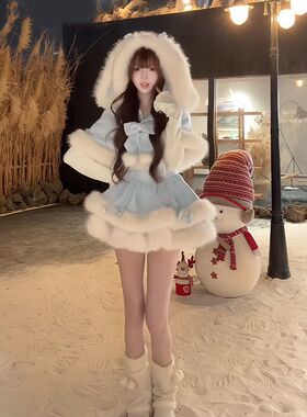 【雪软星裙】圣诞甜妹浅蓝色连帽斗篷+蛋糕裙+内搭三件套冬季新款