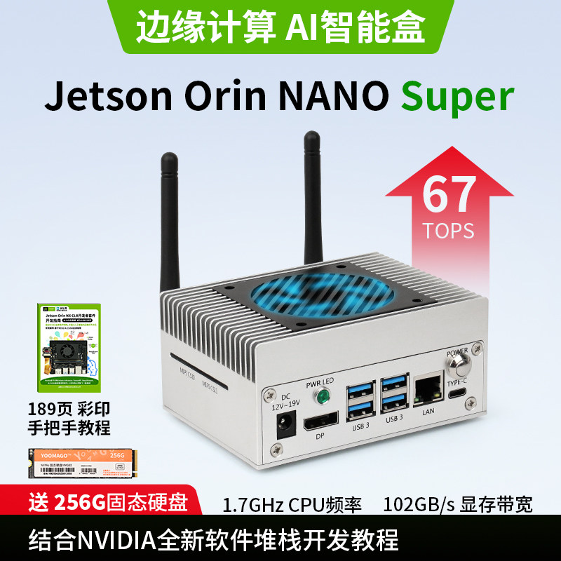 核心板AI人工智能边缘计算
