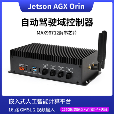 英伟达Jetson AGX Orin自动驾驶域控制器NVIDIA 工业级Al边缘计算