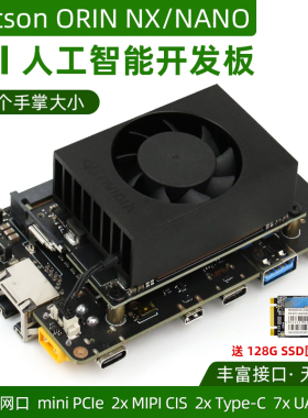 英伟达Jetson Orin NX/Orin Nano AI无人机开发套件开发板nvidia