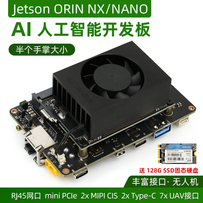 JetsonOrinNX/Nano开发板