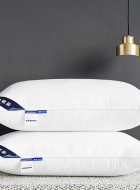 白色酒店宾馆民宿家用枕芯中枕单人一对装一只护劲枕头学生宿舍用