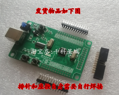 lpc1114f302单片机开发板核芯板