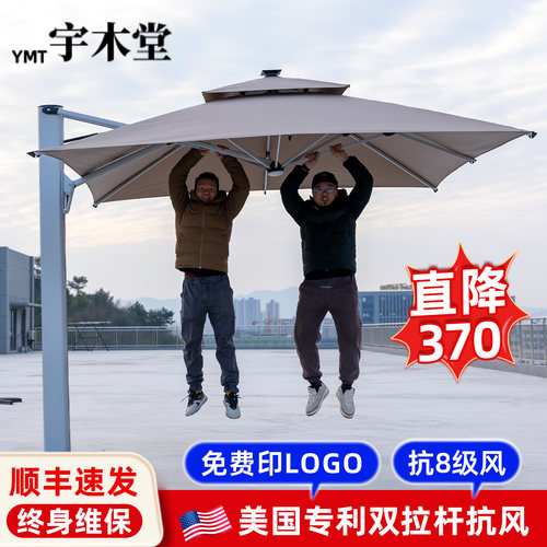 户外遮阳伞庭院伞花园罗马伞商铺门口商用大遮阳伞露台室外伞棚