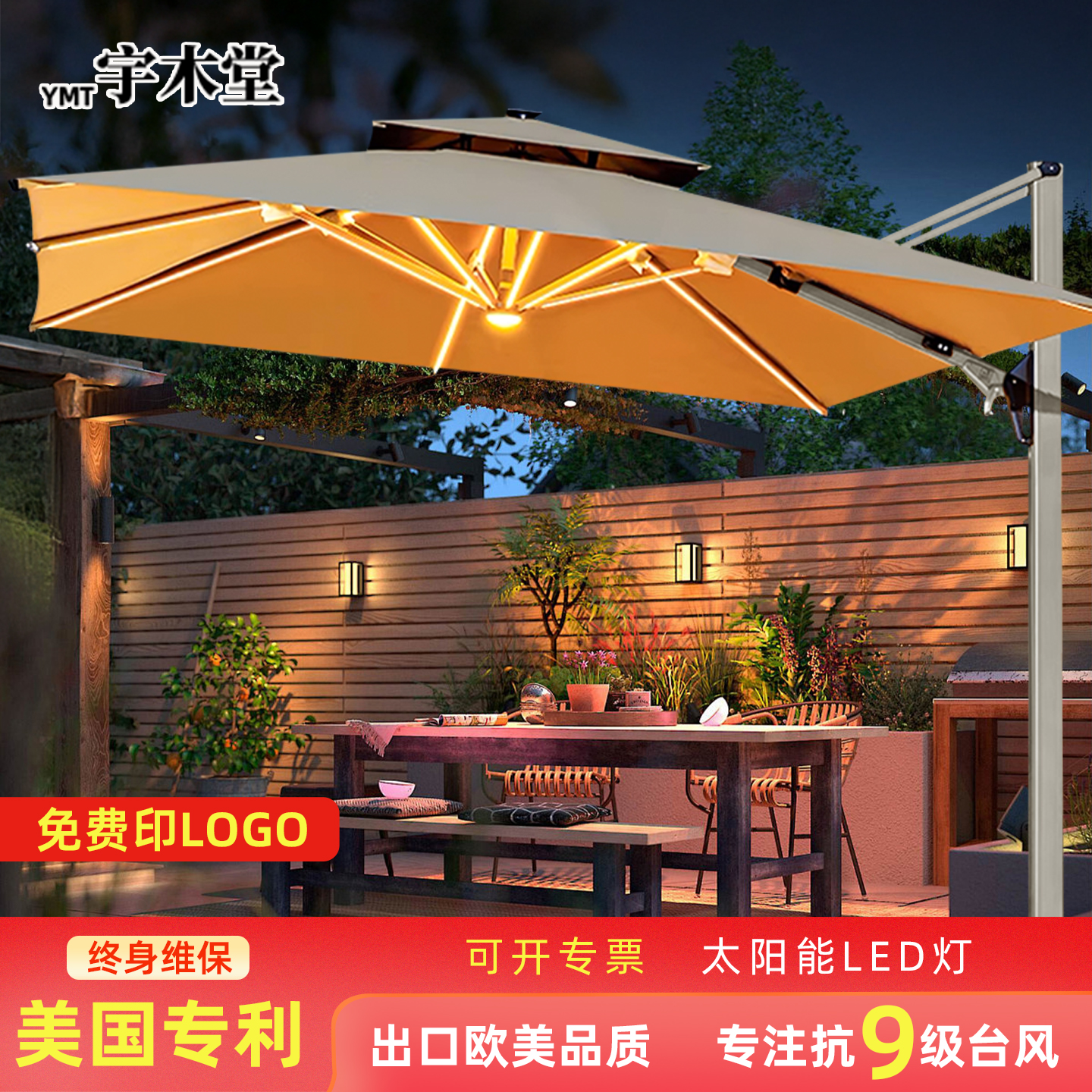 强化双伞杆抗风遮阳罗马伞