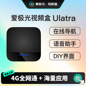 爱极光ultra苹果carplay转安卓大众奥迪保时捷奔驰路虎视频导航盒