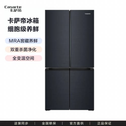 卡萨帝BCD-700WGCTDM7DSU1风冷无霜 三系统细胞级养鲜MAR窖藏养鲜