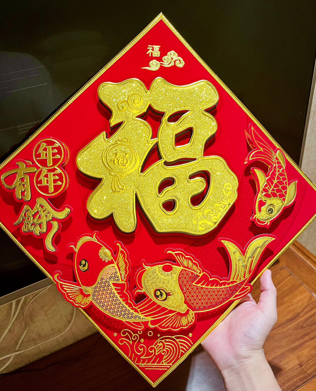 年年有余龙年植绒对联2024春节高档金粉福字新年春联新款过年