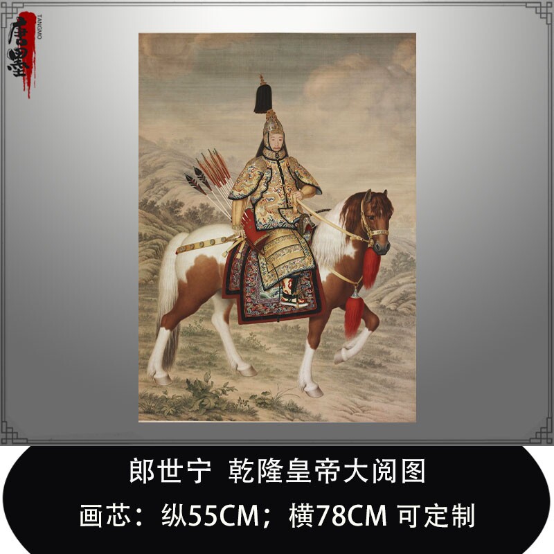 清 郎世宁 乾隆皇帝大阅图轴乾隆画像临摹国画装饰玄关皇帝写意图