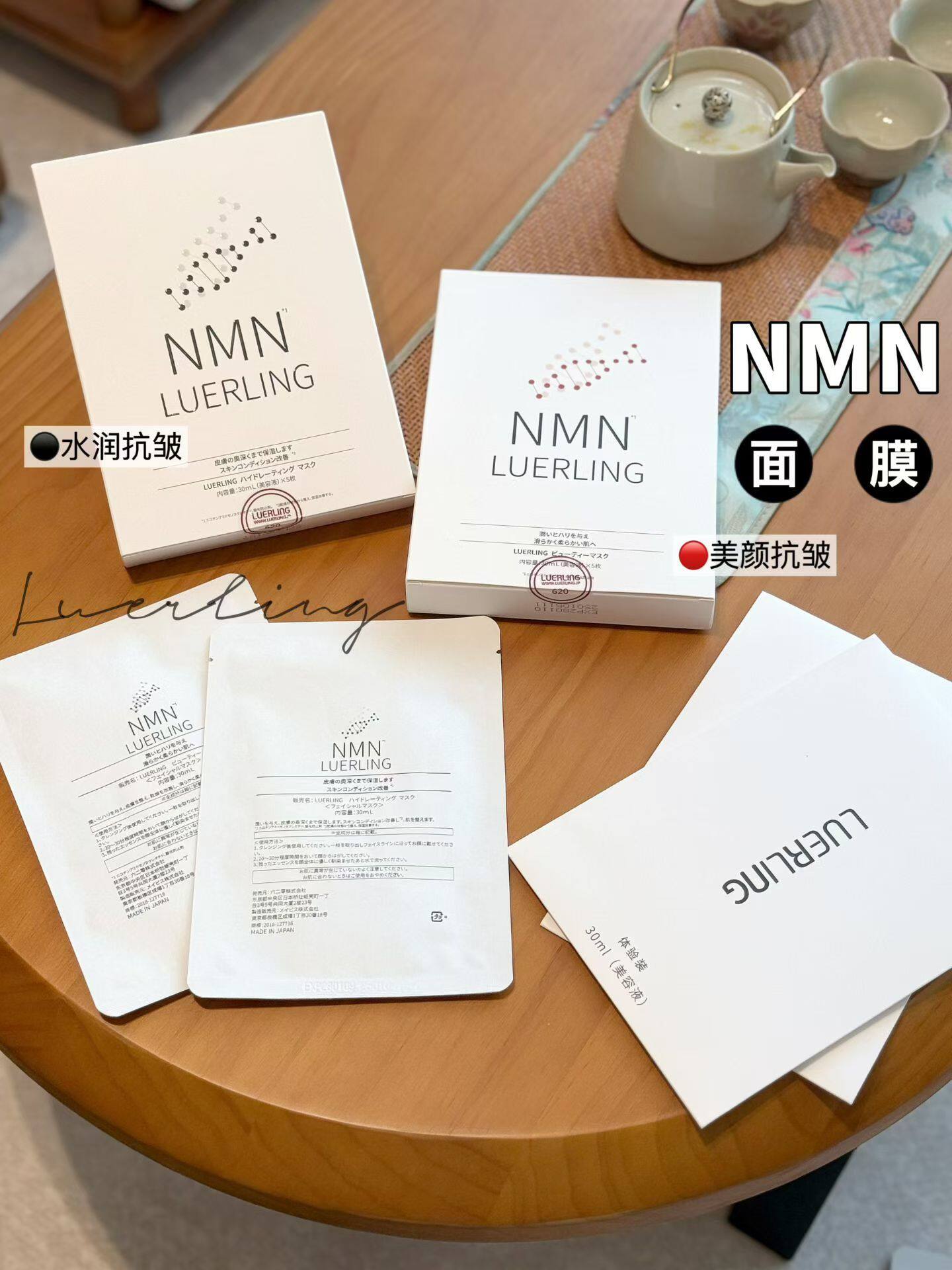 日本nmn水润抗皱面膜深层保湿补水 LUERLING 美颜面膜补水