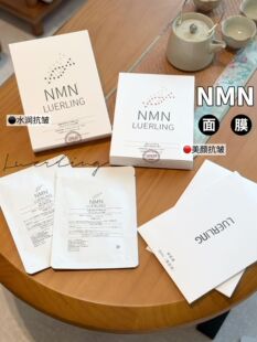 日本nmn水润抗皱面膜深层保湿补水 LUERLING 美颜面膜补水
