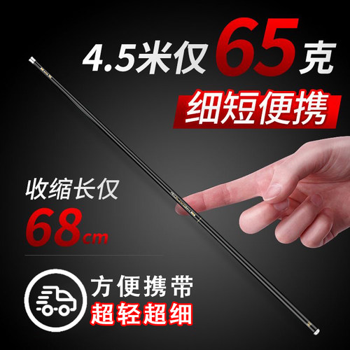 一味名氏黑金超轻超细碳素37调竿