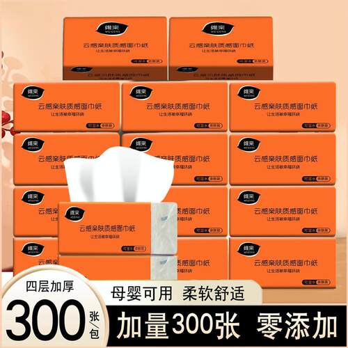 加厚加量不易破餐巾纸实用装