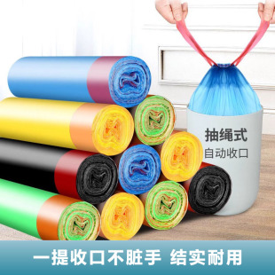 自动收口彩色拉绳束口塑料袋 抽绳垃圾袋大号加厚家用一次性手提式