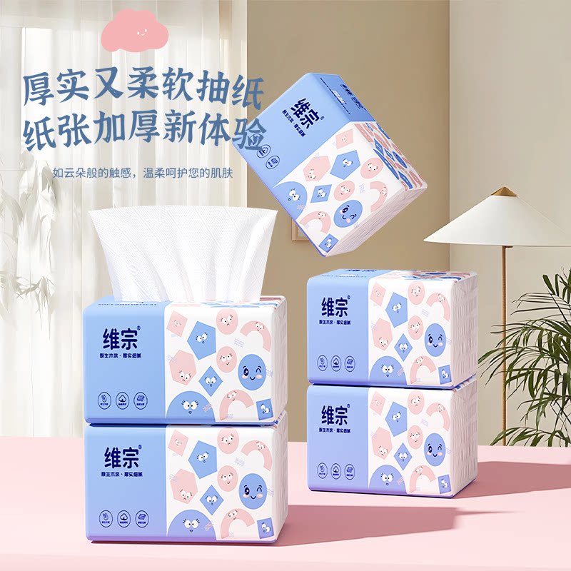 维宗纸巾大包卫生纸巾加厚柔软亲肤家用实惠装大包装基础包装抽纸