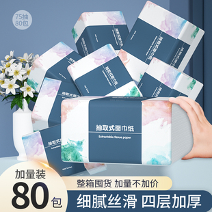 金莱雅大包纸抽整箱纸巾家用实惠装 抽纸卫生纸面巾纸擦手纸餐巾纸