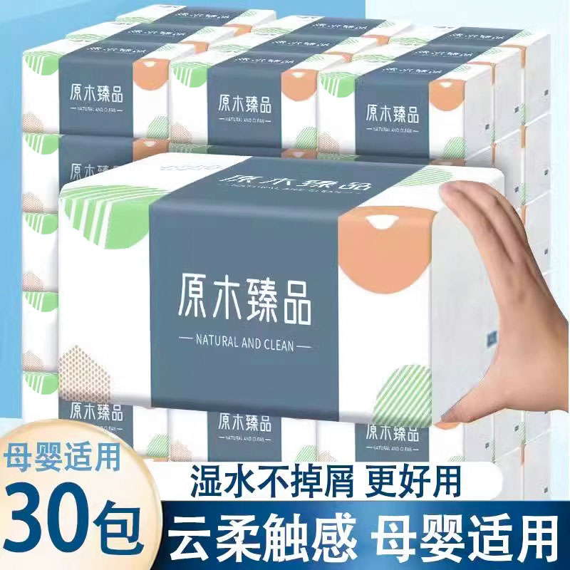 加量加大沐晨卫生纸原生木浆整箱