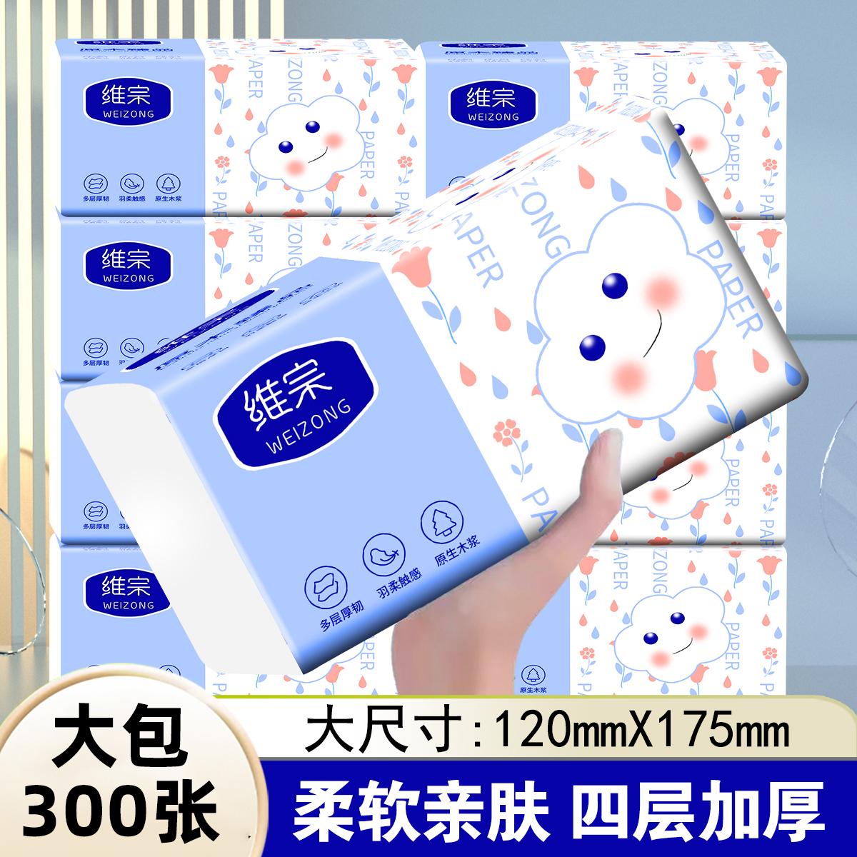 维宗亲肤柔韧干湿两用原木抽纸