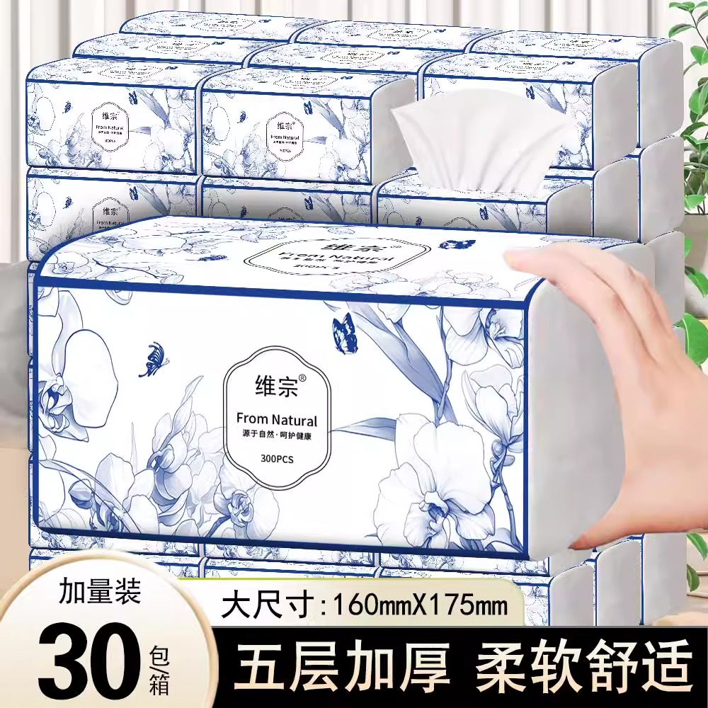 维宗抽取式大包面巾纸无香5层加厚宝宝可用家庭装餐巾纸抽实惠装