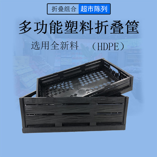 塑料折叠水果蔬菜周转箱绿色