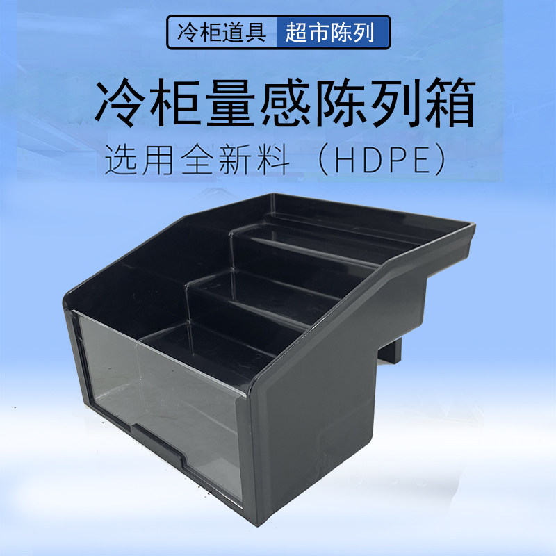 量感陈列箱超市风幕柜冷柜水果蔬菜陈列框零食展示陈列盒食品篮子