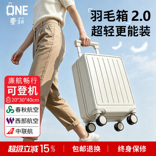 14寸春秋航空登机箱【纯PC材质】
