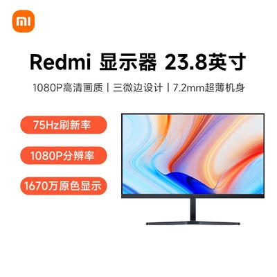 小米Redmi显示器X24A 23.8英寸75Hz液晶办公游戏纤薄电脑VA显示屏