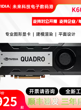 全新Quadro英伟达K6000显卡12G丽台专业图形设计制图建模渲染剪辑