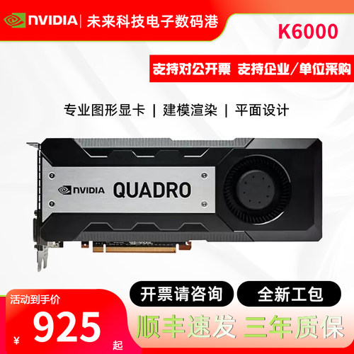 Quadro英伟达K2200K4200K6000
