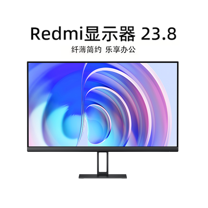小米redmi23.8显示器24寸红米1a家用办公高清笔记本外接电脑屏幕 电脑硬件/显示器/电脑周边 娱乐办公显示器/随心屏/移动屏 原图主图