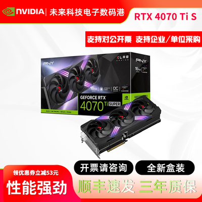 必恩威RTX4070TiSUPER独立显卡