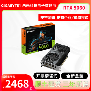 机电脑 OC独立显卡8G游戏AI渲染直播剪辑台式 技嘉RTX 5060风魔MAX