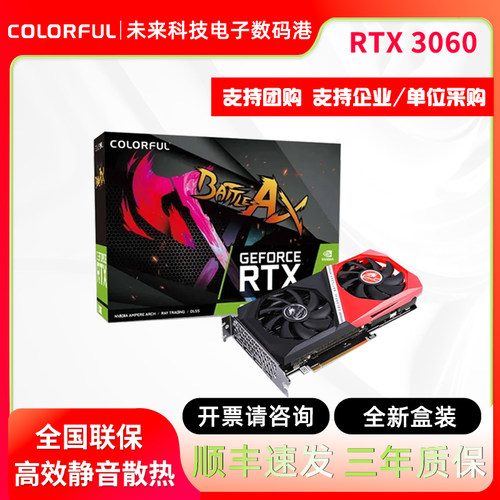 索泰RTX3060X-GAMING12GB显卡