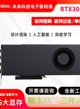 全新英伟达RTX3060 独立显卡12G公版涡轮AI深度学习GPU加速3070