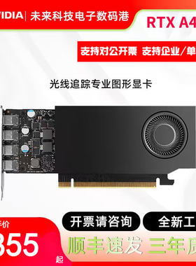 英伟达RTXA400图形显卡4G设计