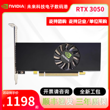 英伟达RTX 3050显卡台式机OPS电脑6G电竞游戏ITX小机箱半高刀卡