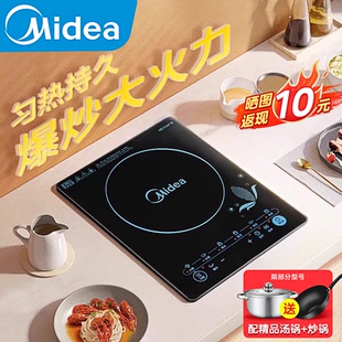 美的电磁炉炒菜锅一体全套家用电磁灶节能火锅多功能官方正品