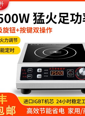 奥耐科大功率电磁炉家用商用3500w饭店食堂用5000电磁炉家用爆炒