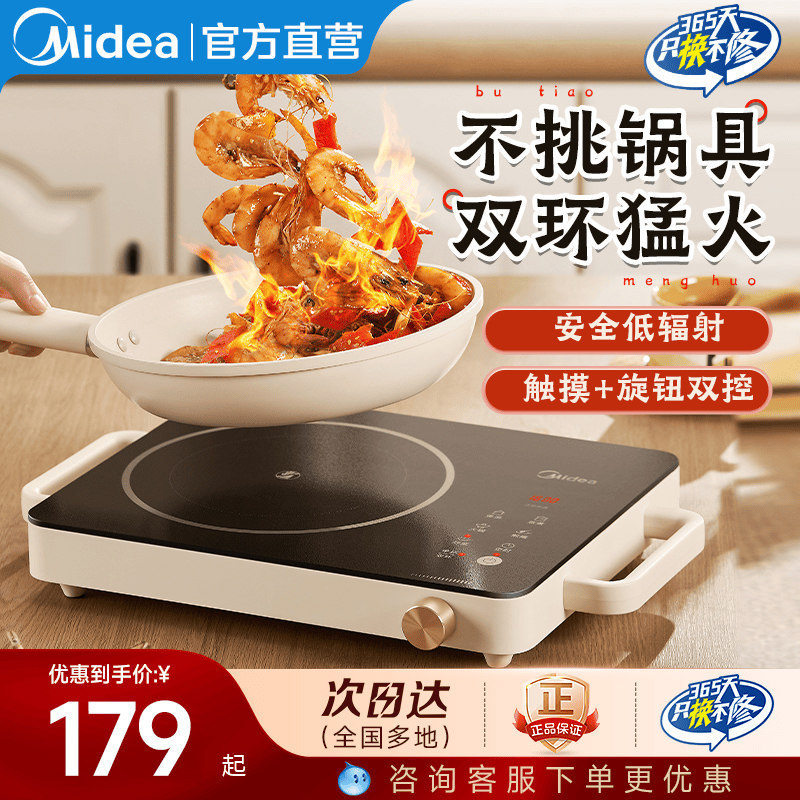美的电陶炉电磁炉家用新款多功能2200W大功率电热炉正品官方店