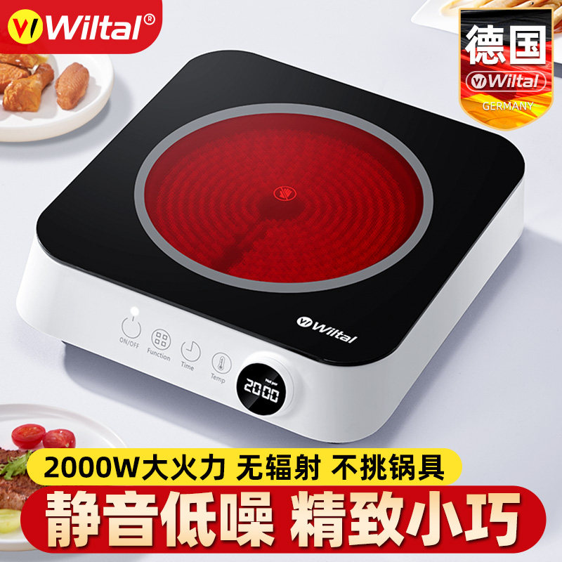 德国电陶炉家用小型炒菜锅一体煮茶大功率火力2025新款迷你非电磁