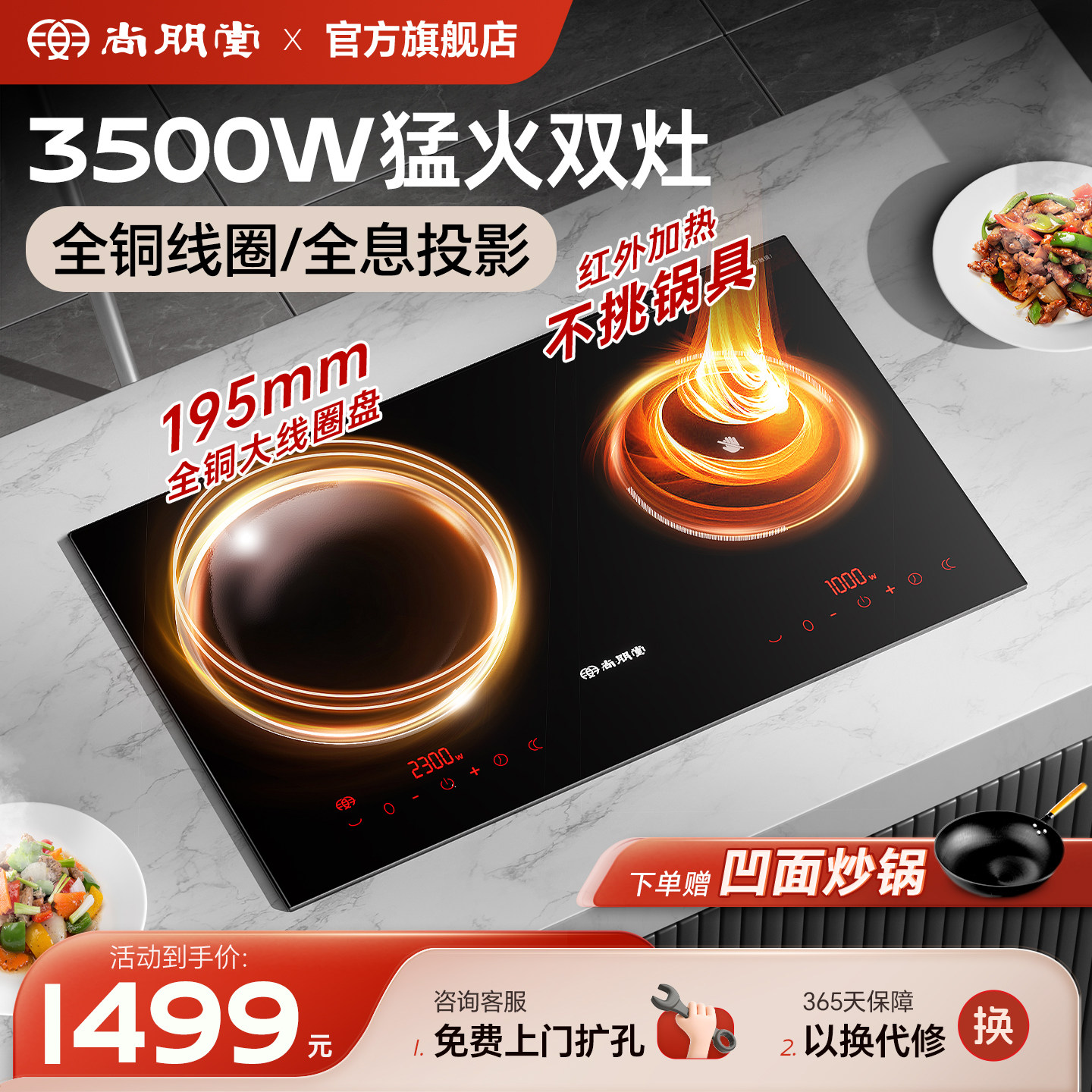 尚朋堂电磁炉家用双灶嵌入式电陶炉大功率爆炒一平一凹内嵌电灶台