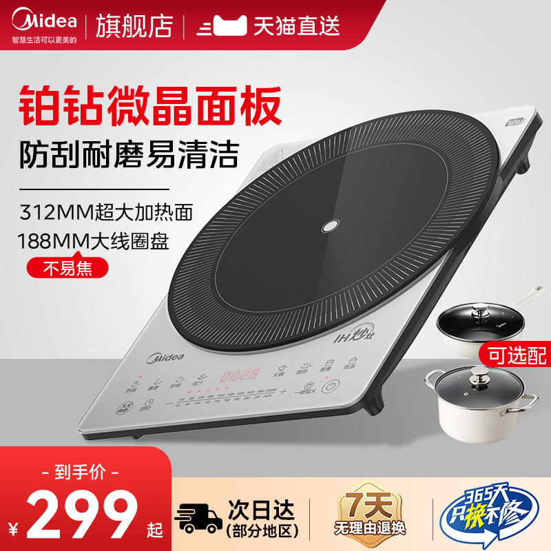 美的电磁炉家用爆炒大功率炒菜火锅电池炉2025新款官方正品
