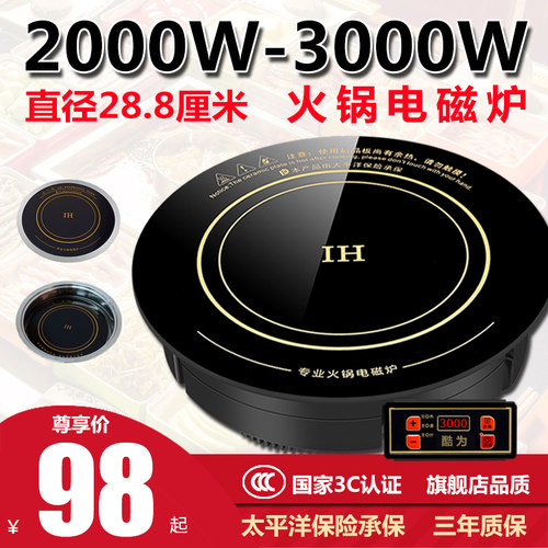 酷为火锅电磁炉圆形商用嵌入式镶嵌下沉饭店专用3000W家用新款灶