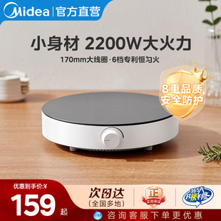 美的2025新款电磁炉家用小型迷你圆形火锅炒菜锅一体全套官方正品