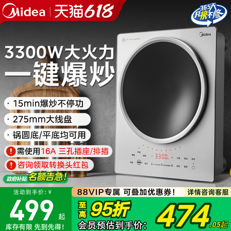 美的凹面电磁炉家用大功率爆炒炒菜锅一体大火力电磁灶官方正品,厨房电器,电磁炉/陶炉,淘宝优惠券,粉丝福利购,淘宝优惠卷