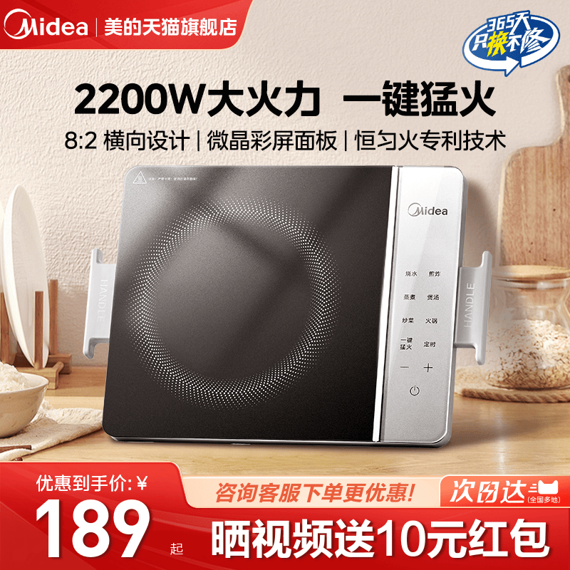 美的铂钻电磁炉小型家用大火力炒菜火锅专用电池炉电磁灶正品新款