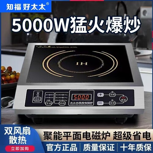 新款猛火易清洁电磁炉平面5000W家用大功率商用电磁炉多功能电炉